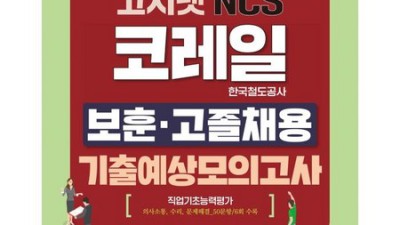 ✨고시넷초록이2✨ 내돈내산 솔직 후기! (최대 할인 정보 포함!)
